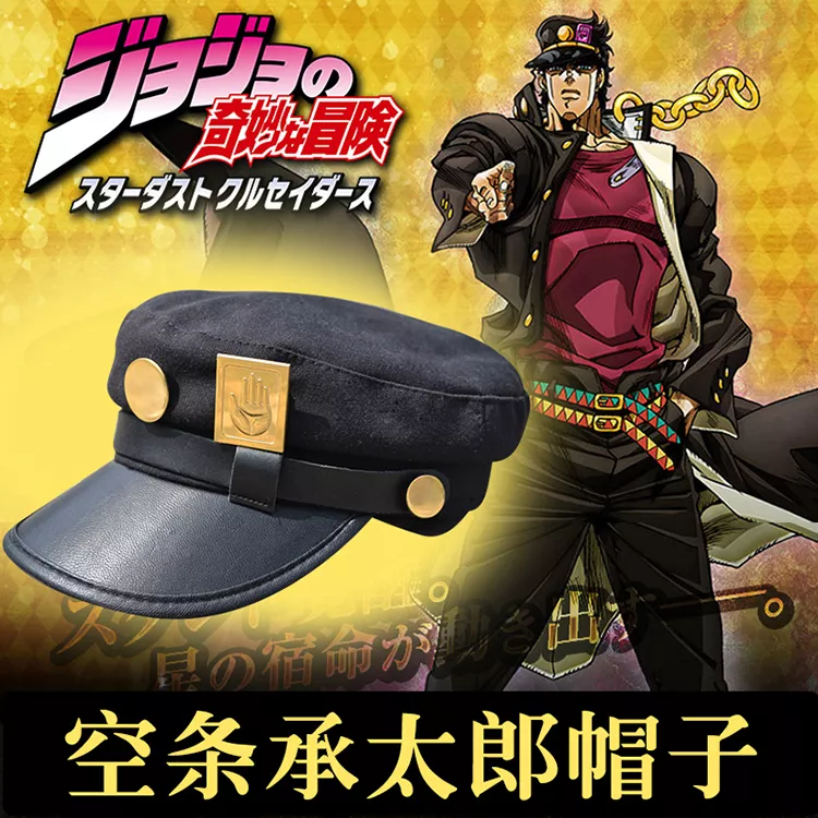 JoJo's Bizarre Adventure  Mostre seu Stand com este chapéu de Jotaro Kujo  - NerdBunker